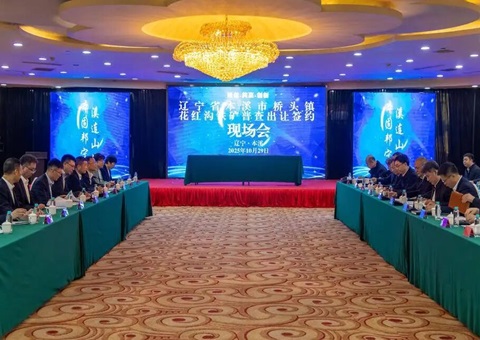 投资超百亿！！！储量重大！！！辽宁一铁矿进入实质性建设阶段